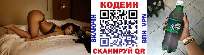 Кодеиновый сироп Lean Purple Drank  Пыталово 