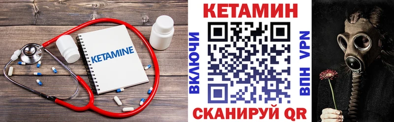 КЕТАМИН ketamine Пыталово