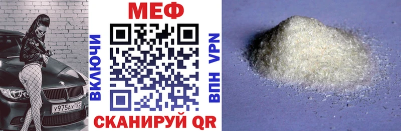 МЕФ мука  MEGA как войти  Пыталово  где найти  