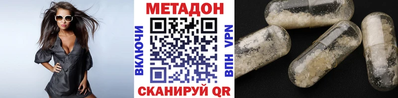 Метадон белоснежный кракен маркетплейс Пыталово продажа наркотиков