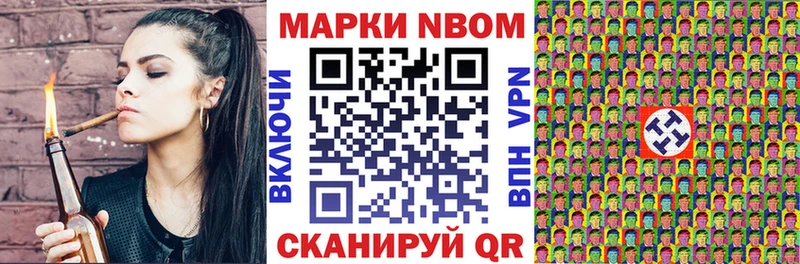 Марки N-bome 1,8мг  Пыталово 